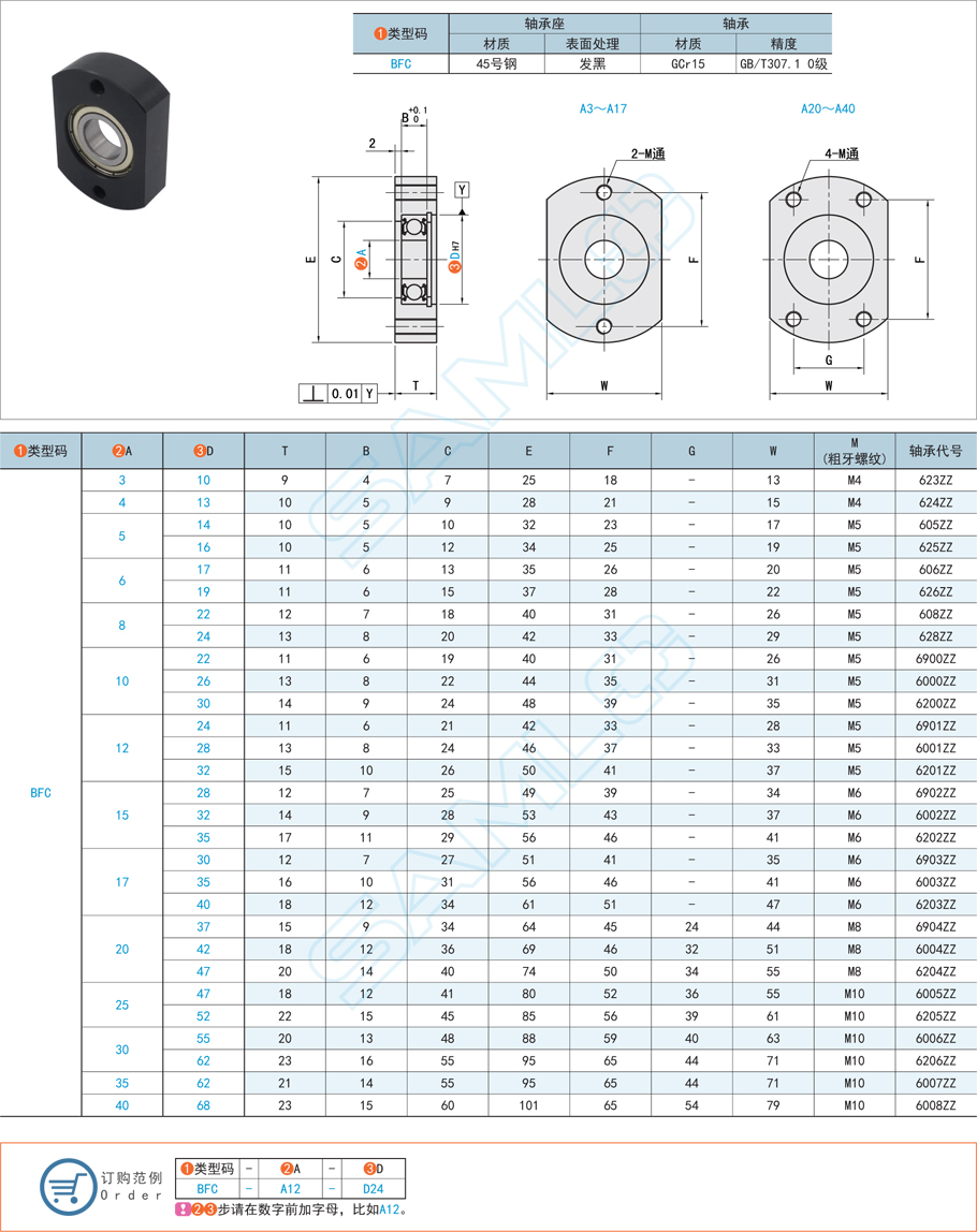 带座深沟球轴承-微型轴承型