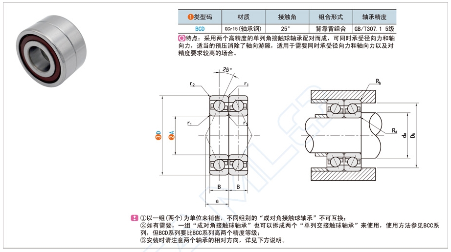 9b6e094ed5097770253b0a7a74116476 高速电动机装置成对角接触球轴承的教程步骤