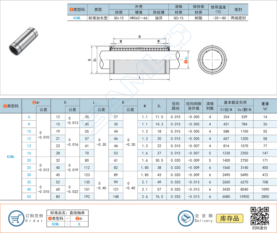 3C检测机轴承，轴承轴向游隙