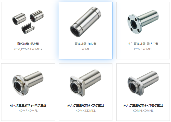 顶升机轴承，直线轴承行程，直线轴承换向